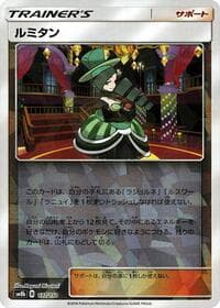 Morgan - 137/150 (Mirror Holofoil) - SM8b: GX Ultra Shiny - Pokemon Japan card
