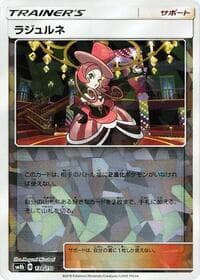 Dana - 138/150 (Mirror Holofoil) - SM8b: GX Ultra Shiny - Pokemon Japan card