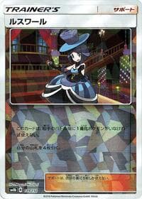Evelyn - 139/150 (Mirror Holofoil) - SM8b: GX Ultra Shiny - Pokemon Japan card