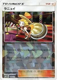 Nita - 140/150 (Mirror Holofoil) - SM8b: GX Ultra Shiny - Pokemon Japan card