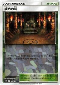 Shrine of Punishment (Mirror Holofoil) - SM8b: GX Ultra Shiny - Pokemon Japan card