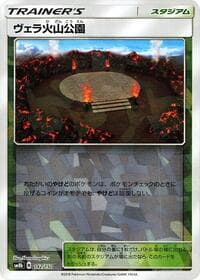 Wela Volcano Park (Mirror Holofoil) - SM8b: GX Ultra Shiny - Pokemon Japan card