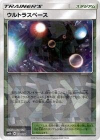 Ultra Space (Mirror Holofoil) - SM8b: GX Ultra Shiny - Pokemon Japan card