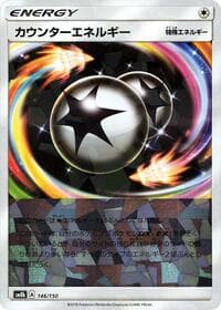 Counter Energy (Mirror Holofoil) - SM8b: GX Ultra Shiny - Pokemon Japan card