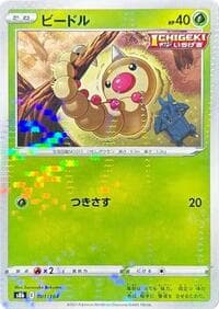 Weedle (Mirror Holofoil) - S8b: VMAX Climax - Pokemon Japan card