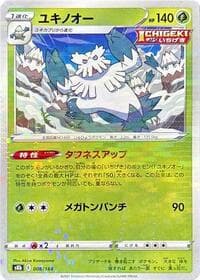 Abomasnow - 008/184 (Mirror Holofoil) - S8b: VMAX Climax - Pokemon Japan card