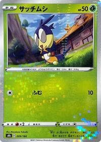 Blipbug (Mirror Holofoil) - S8b: VMAX Climax - Pokemon Japan card
