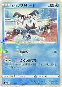 Galarian Mr. Mime (Mirror Holofoil) - S8b: VMAX Climax - Pokemon Japan card