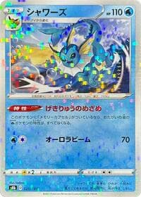 Vaporeon - 029/184 (Mirror Holofoil) - S8b: VMAX Climax - Pokemon Japan card
