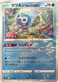 Castform Rainy Form (Mirror Holofoil) - S8b: VMAX Climax - Pokemon Japan card