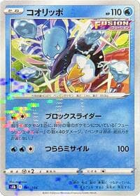 Eiscue (Mirror Holofoil) - S8b: VMAX Climax - Pokemon Japan card