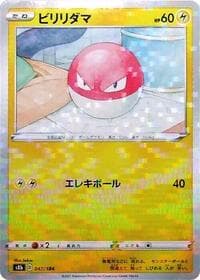 Voltorb (Mirror Holofoil) - S8b: VMAX Climax - Pokemon Japan card