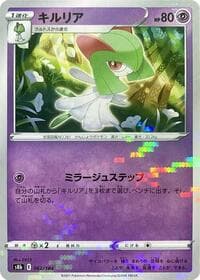 Kirlia (Mirror Holofoil) - S8b: VMAX Climax - Pokemon Japan card