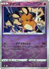 Dedenne - 073/184 (Mirror Holofoil) - S8b: VMAX Climax - Pokemon Japan card