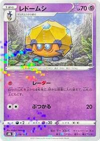 Dottler (Mirror Holofoil) - S8b: VMAX Climax - Pokemon Japan card