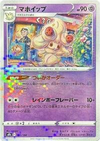 Alcremie - 081/184 (Mirror Holofoil) - S8b: VMAX Climax - Pokemon Japan card