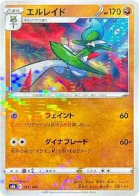 Gallade (Mirror Holofoil) - S8b: VMAX Climax - Pokemon Japan card