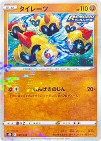 Falinks - 089/184 (Mirror Holofoil) - S8b: VMAX Climax - Pokemon Japan card