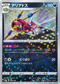 Ariados - 098/184 (Mirror Holofoil) - S8b: VMAX Climax - Pokemon Japan card