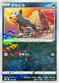 Houndour (Mirror Holofoil) - S8b: VMAX Climax - Pokemon Japan card