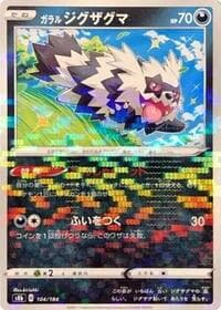Galarian Zigzagoon (Mirror Holofoil) - S8b: VMAX Climax - Pokemon Japan card
