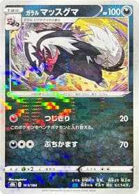 Galarian Linoone (Mirror Holofoil) - S8b: VMAX Climax - Pokemon Japan card