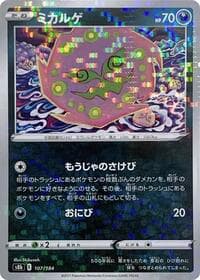 Spiritomb (Mirror Holofoil) - S8b: VMAX Climax - Pokemon Japan card