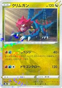 Druddigon - 121/184 (Mirror Holofoil) - S8b: VMAX Climax - Pokemon Japan card