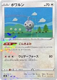 Castform - 128/184 (Mirror Holofoil) - S8b: VMAX Climax - Pokemon Japan card