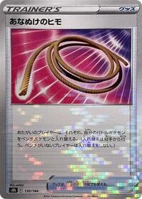 Escape Rope (Mirror Holofoil) - S8b: VMAX Climax - Pokemon Japan card