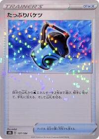 Capacious Bucket - 137/184 (Mirror Holofoil) - S8b: VMAX Climax - Pokemon Japan card