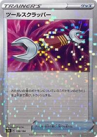 Tool Scrapper - 138/184 (Mirror Holofoil) - S8b: VMAX Climax - Pokemon Japan card