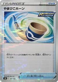 Echoing Horn (Mirror Holofoil) - S8b: VMAX Climax - Pokemon Japan card