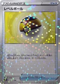 Level Ball (Mirror Holofoil) - S8b: VMAX Climax - Pokemon Japan card
