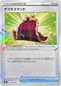 Cape of Toughness (Mirror Holofoil) - S8b: VMAX Climax - Pokemon Japan card