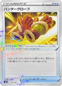 Hunting Gloves (Mirror Holofoil) - S8b: VMAX Climax - Pokemon Japan card