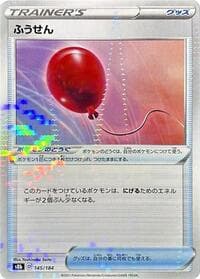 Air Balloon - 145/184 (Mirror Holofoil) - S8b: VMAX Climax - Pokemon Japan card