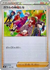 Friends in Galar - 149/184 (Mirror Holofoil) - S8b: VMAX Climax - Pokemon Japan card