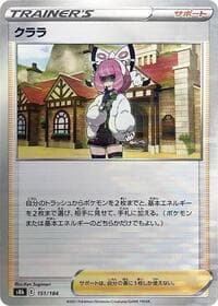 Klara (Mirror Holofoil) - S8b: VMAX Climax - Pokemon Japan card