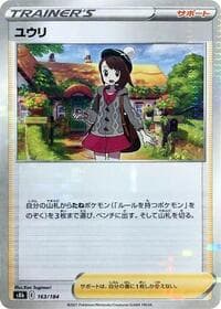Gloria - 163/184 (Mirror Holofoil) - S8b: VMAX Climax - Pokemon Japan card