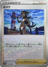 Nessa - 164/184 (Mirror Holofoil) - S8b: VMAX Climax - Pokemon Japan card