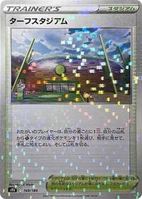 Turffield Stadium - 169/184 (Mirror Holofoil) - S8b: VMAX Climax - Pokemon Japan card