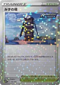 Tower of Waters (Mirror Holofoil) - S8b: VMAX Climax - Pokemon Japan card