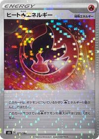 Heat R Energy - 172/184 (Mirror Holofoil) - S8b: VMAX Climax - Pokemon Japan card
