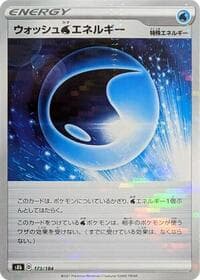 Wash W Energy (Mirror Holofoil) - S8b: VMAX Climax - Pokemon Japan card
