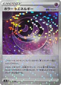 Horror P Energy - 175/184 (Mirror Holofoil) - S8b: VMAX Climax - Pokemon Japan card