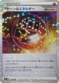 Stone F Energy (Mirror Holofoil) - S8b: VMAX Climax - Pokemon Japan card