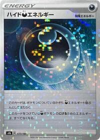 Hiding D Energy - 177/184 (Mirror Holofoil) - S8b: VMAX Climax - Pokemon Japan card