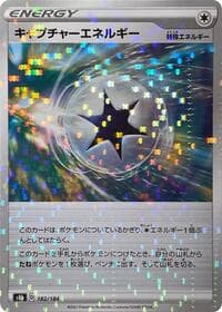 Capture Energy - 182/184 (Mirror Holofoil) - S8b: VMAX Climax - Pokemon Japan card