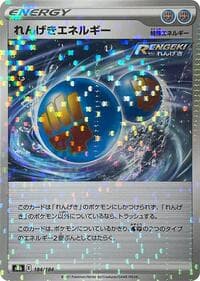 Rapid Strike Energy (Mirror Holofoil) - S8b: VMAX Climax - Pokemon Japan card